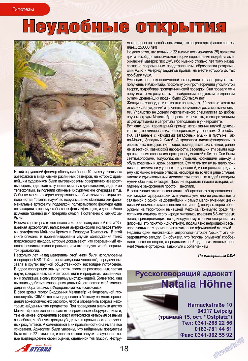 Antenne (Zeitschrift). 2009 Jahr, Ausgabe 6, Seite 18