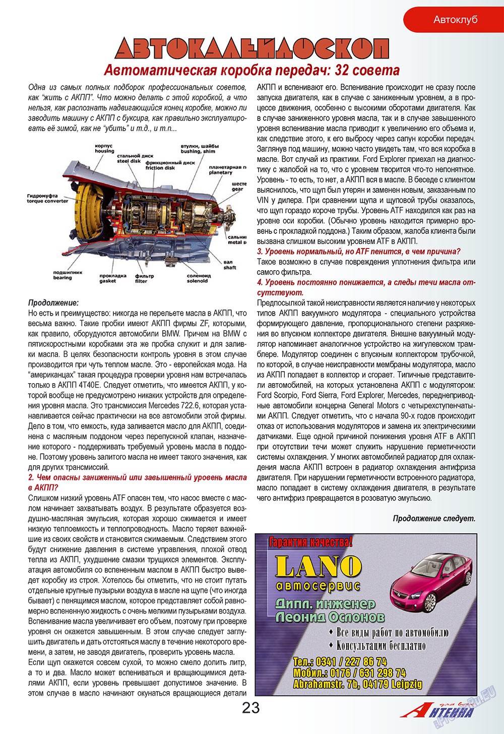 Antenne (Zeitschrift). 2009 Jahr, Ausgabe 6, Seite 23