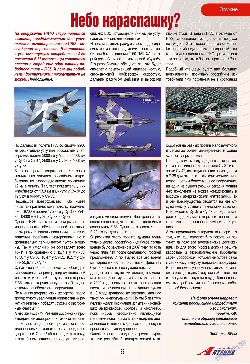 Antenne (Zeitschrift). 2009 Jahr, Ausgabe 6, Seite 9