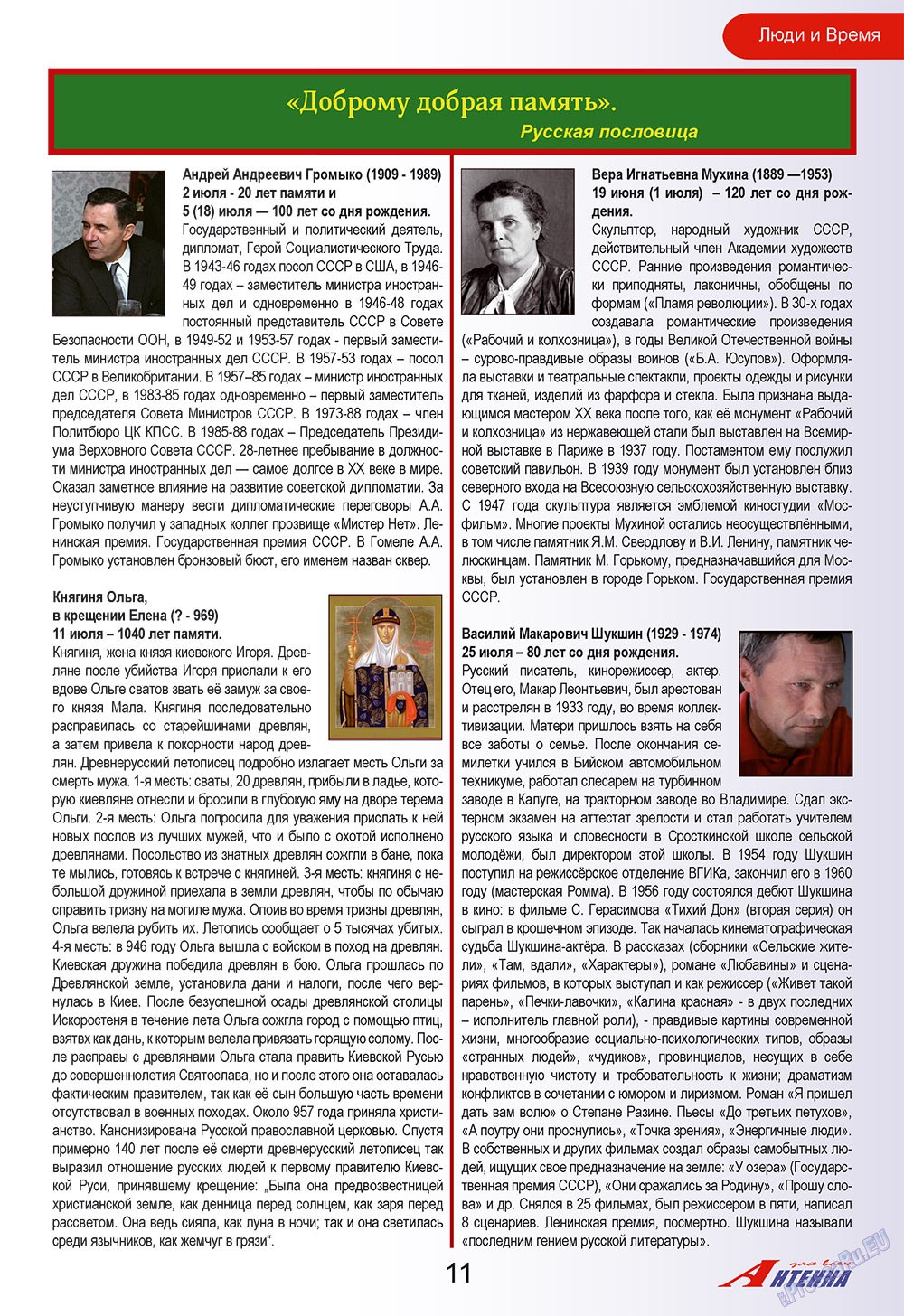 Antenne (Zeitschrift). 2009 Jahr, Ausgabe 7, Seite 11