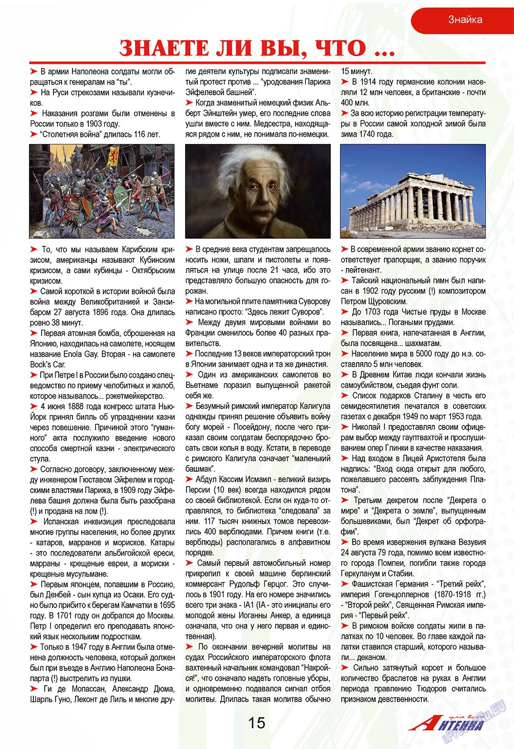 Antenne (Zeitschrift). 2009 Jahr, Ausgabe 7, Seite 15
