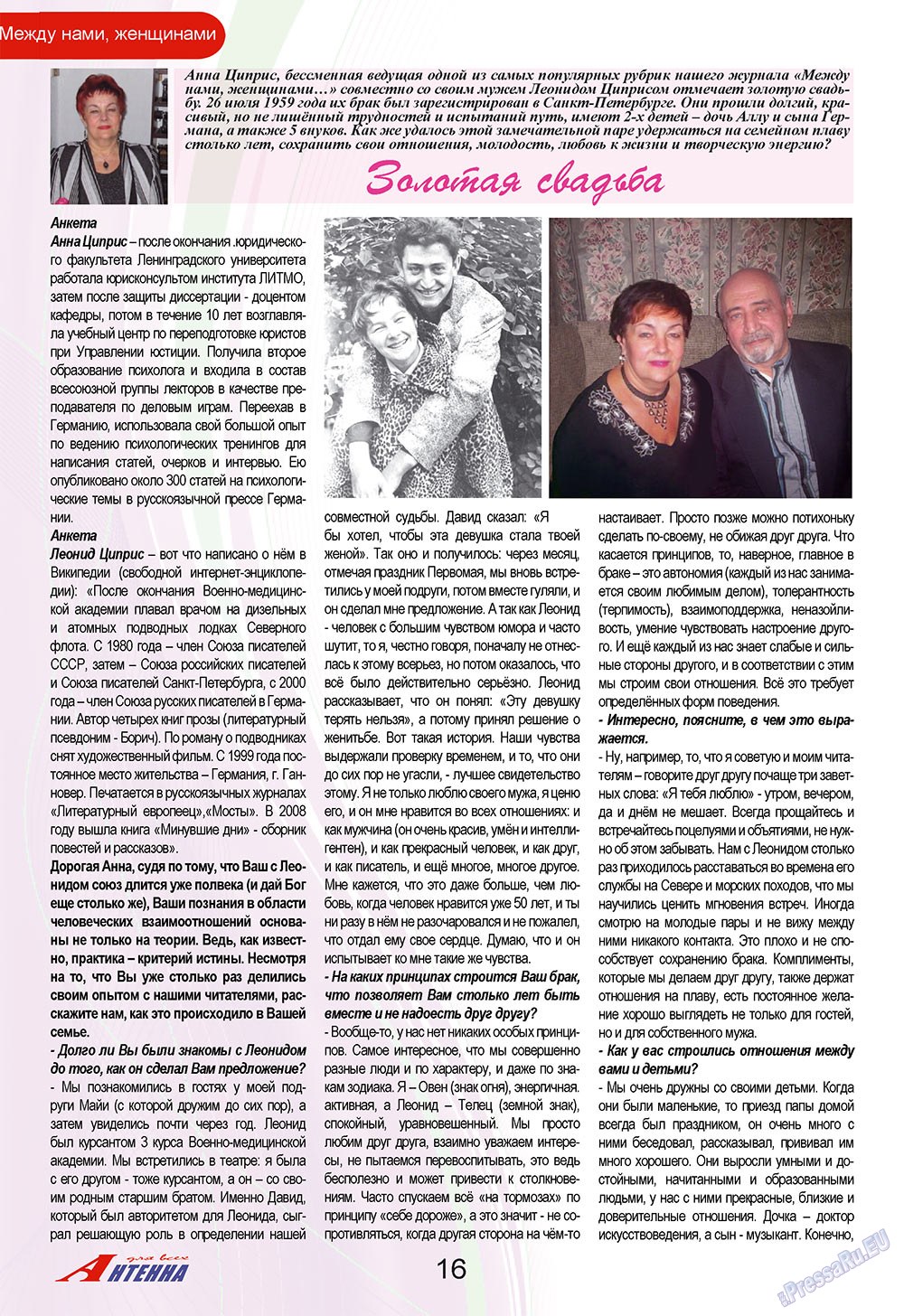 Antenne (Zeitschrift). 2009 Jahr, Ausgabe 7, Seite 16