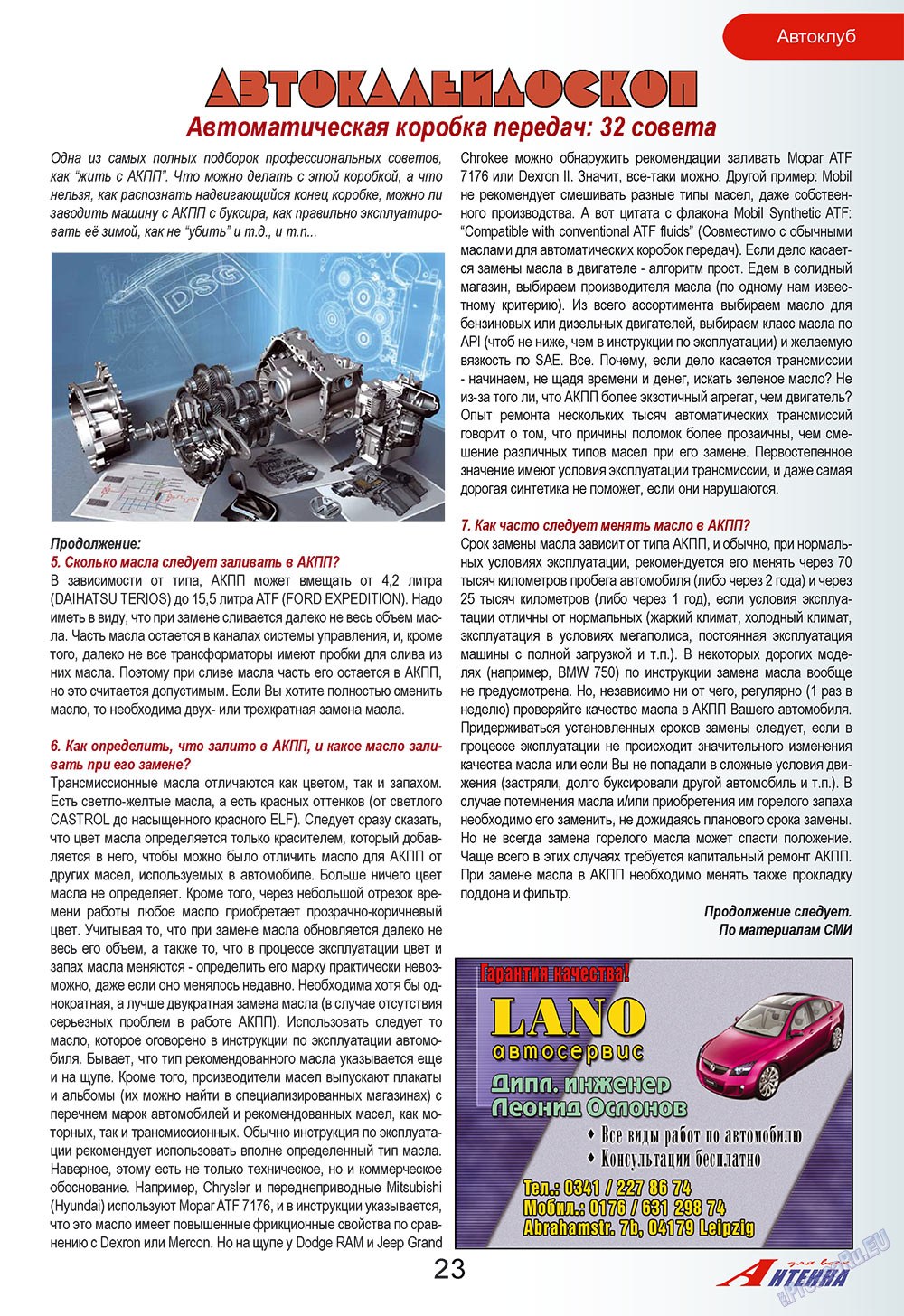 Antenne (Zeitschrift). 2009 Jahr, Ausgabe 7, Seite 23