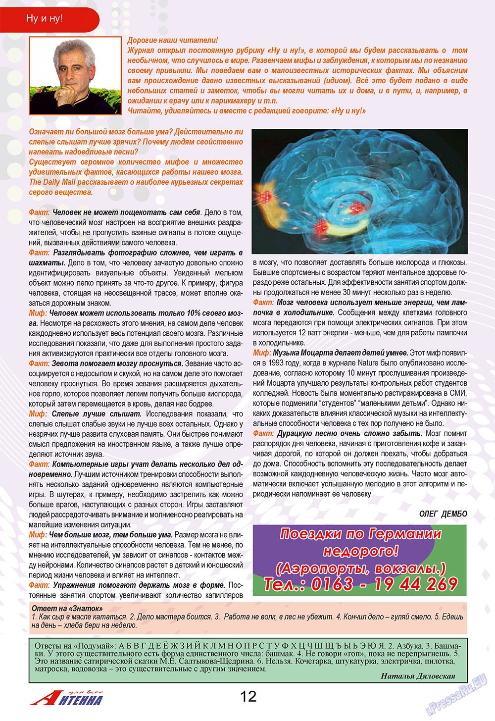Antenne (Zeitschrift). 2009 Jahr, Ausgabe 8, Seite 12