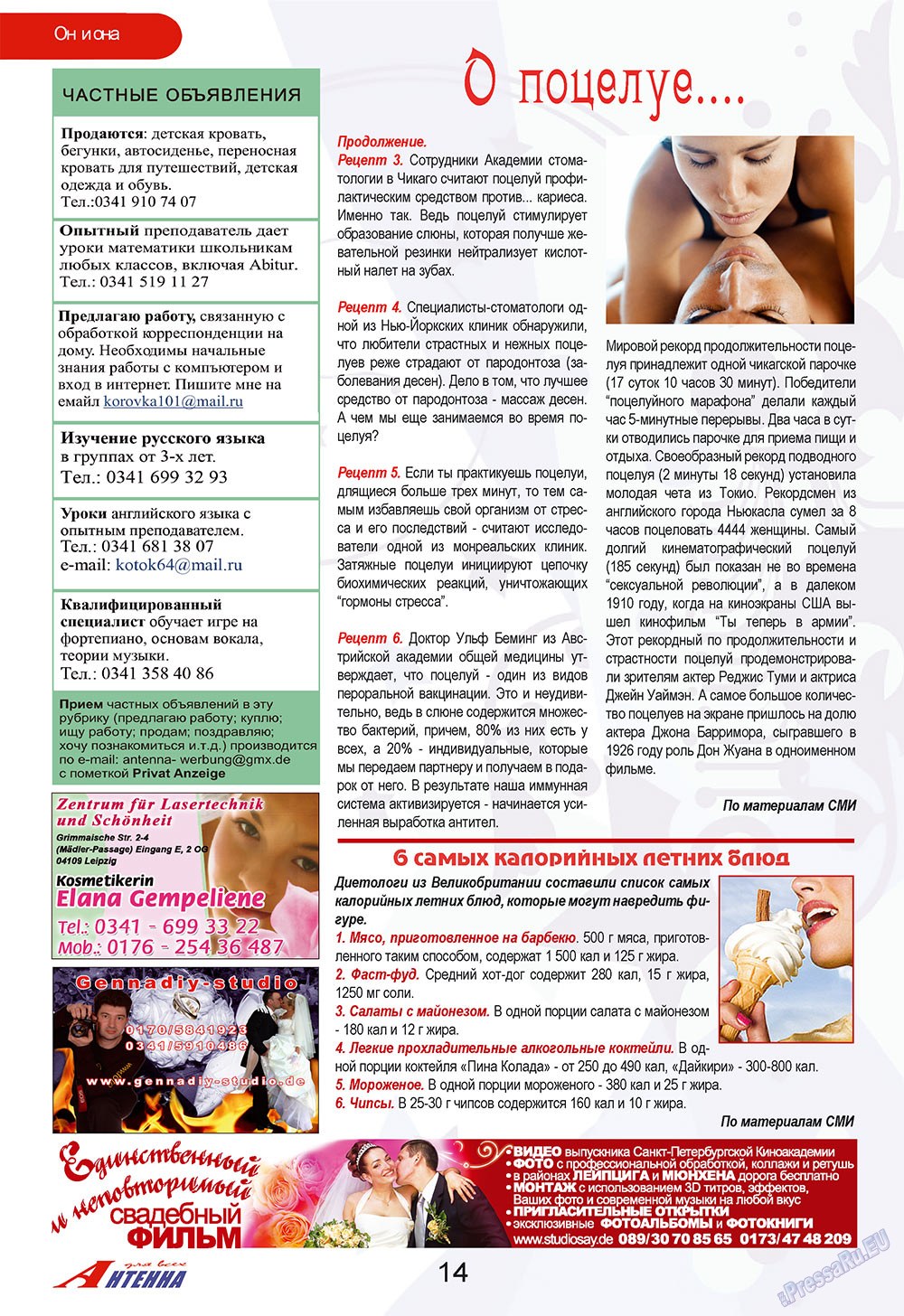 Antenne (Zeitschrift). 2009 Jahr, Ausgabe 8, Seite 14