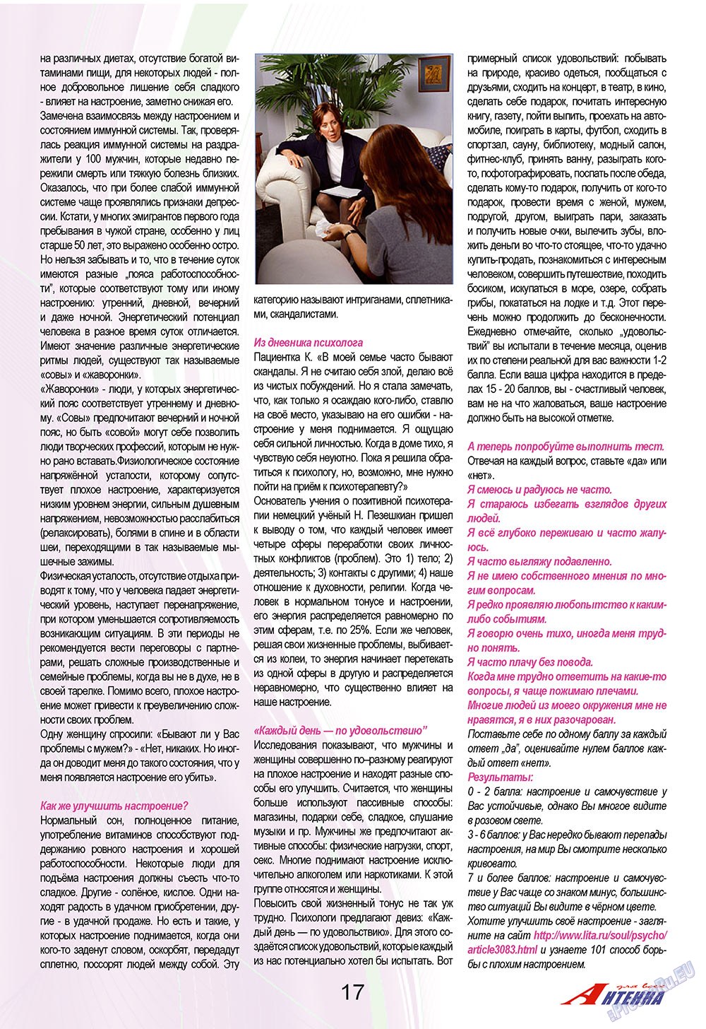 Antenne (Zeitschrift). 2009 Jahr, Ausgabe 9, Seite 17