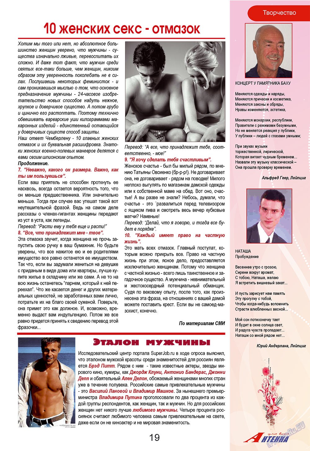Antenne (Zeitschrift). 2009 Jahr, Ausgabe 9, Seite 19