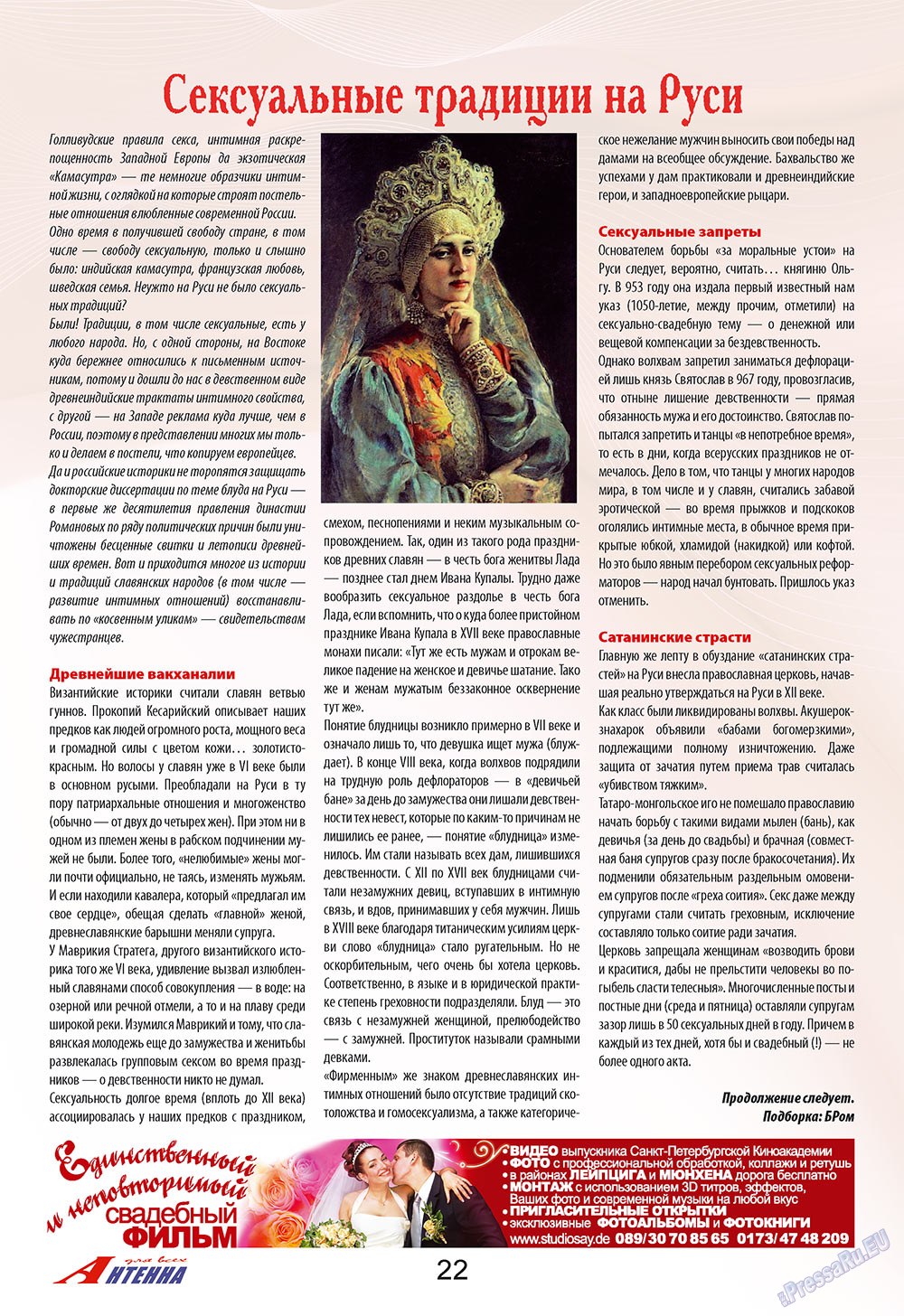 Antenne (Zeitschrift). 2010 Jahr, Ausgabe 1, Seite 22