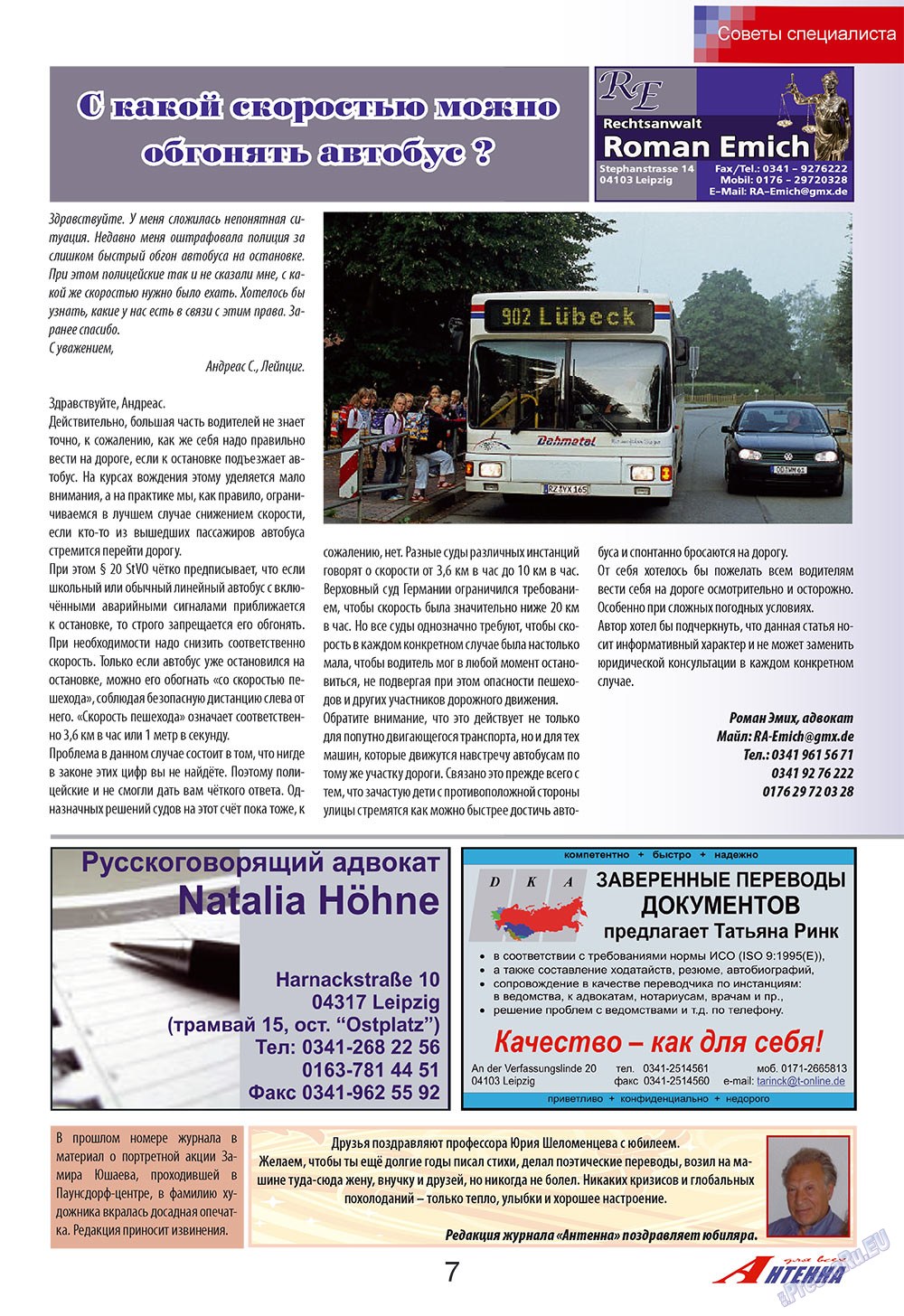 Antenne (Zeitschrift). 2010 Jahr, Ausgabe 1, Seite 7