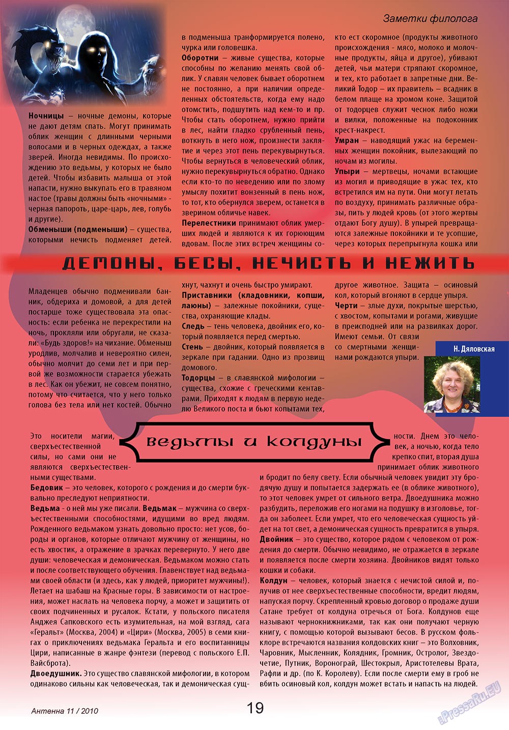 Antenne (Zeitschrift). 2010 Jahr, Ausgabe 11, Seite 19