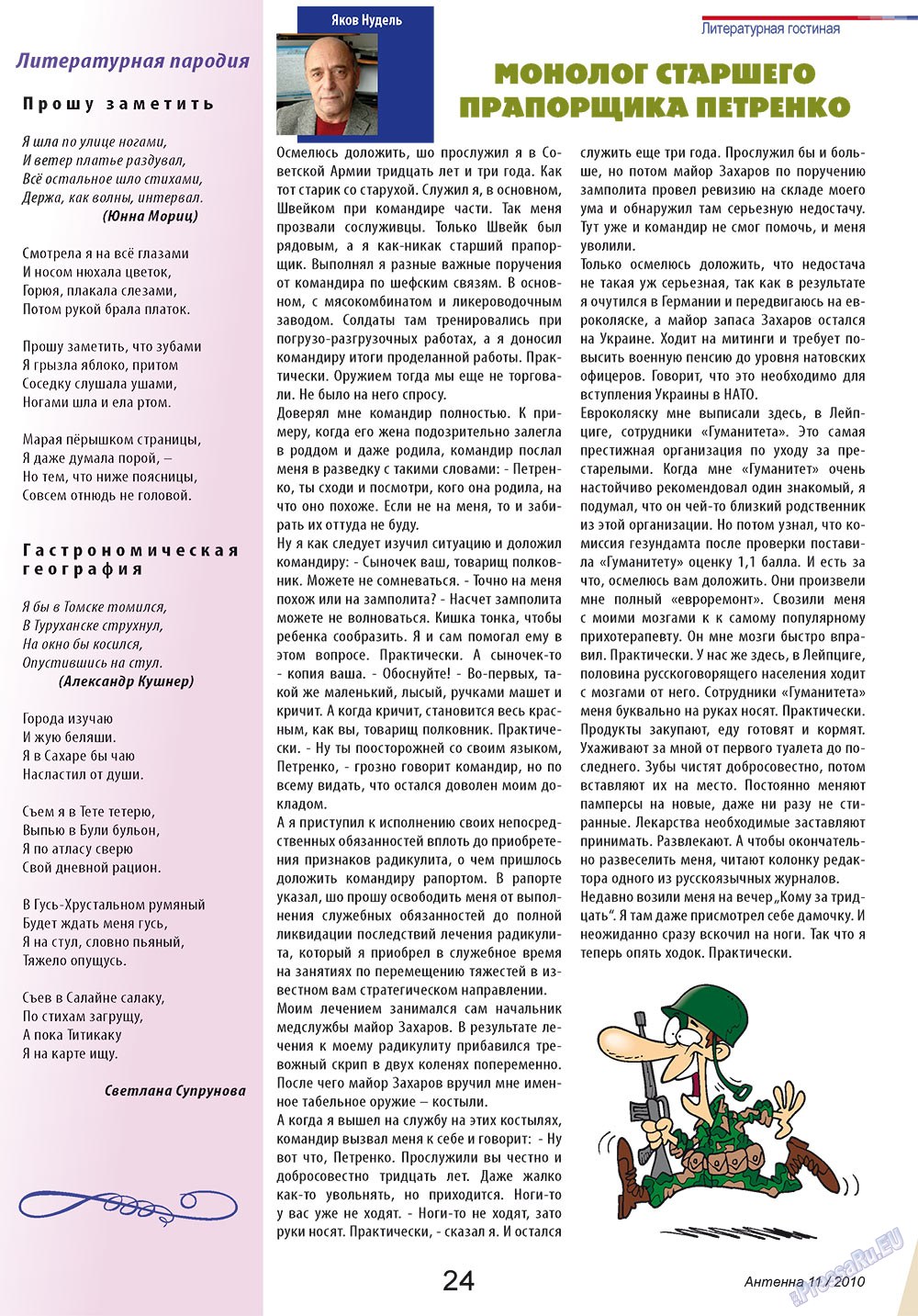 Antenne (Zeitschrift). 2010 Jahr, Ausgabe 11, Seite 24