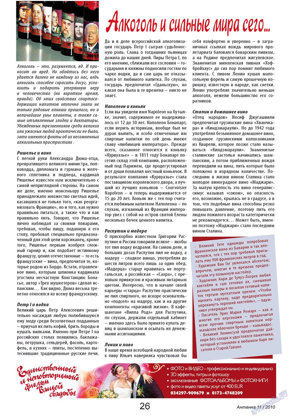 Antenne (Zeitschrift). 2010 Jahr, Ausgabe 11, Seite 26