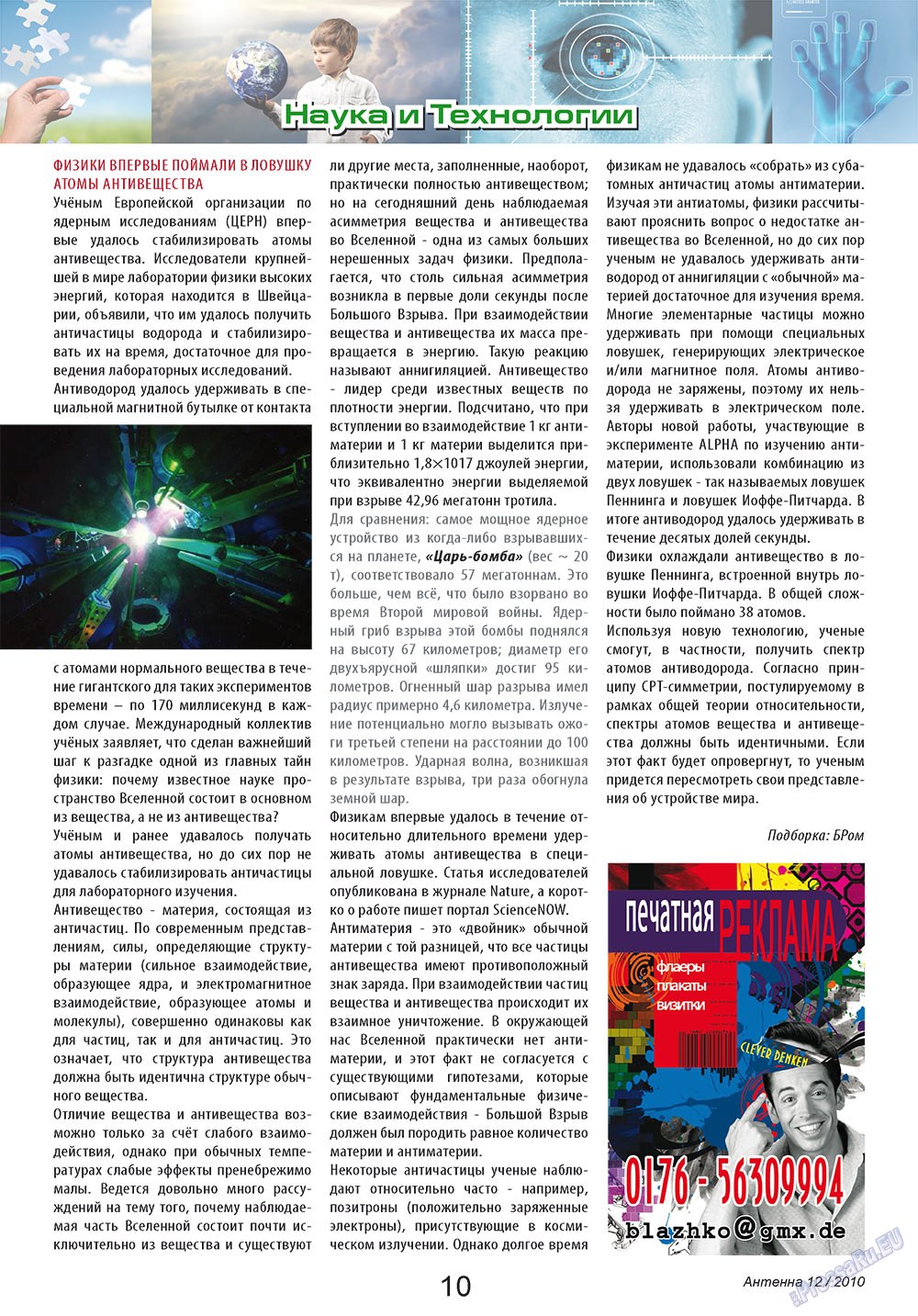 Antenne (Zeitschrift). 2010 Jahr, Ausgabe 12, Seite 10