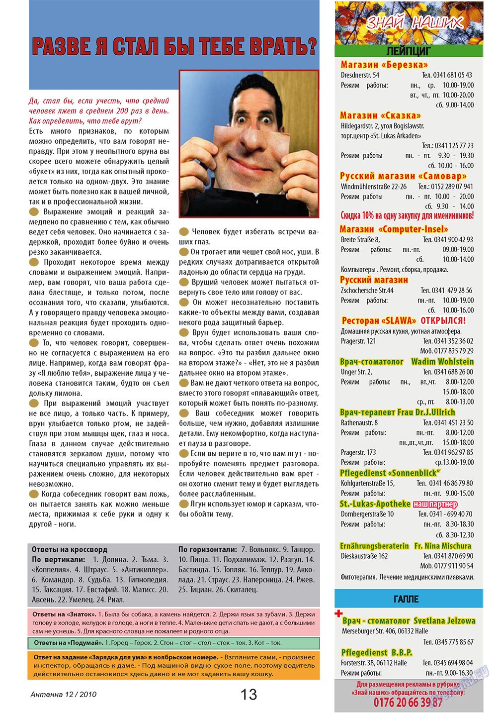 Antenne (Zeitschrift). 2010 Jahr, Ausgabe 12, Seite 13
