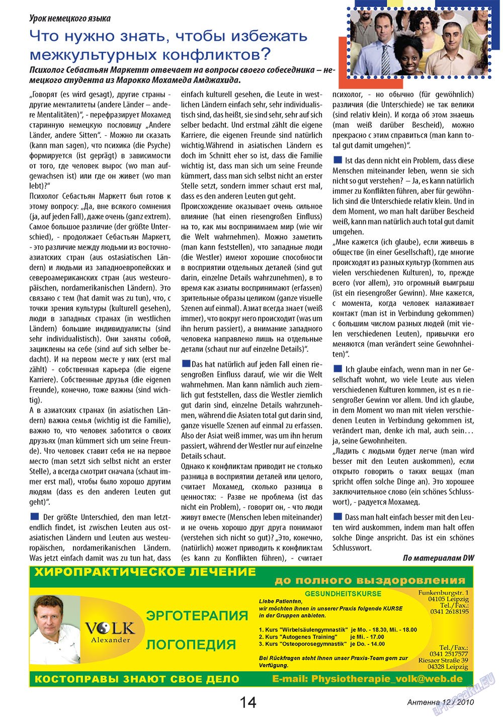 Antenne (Zeitschrift). 2010 Jahr, Ausgabe 12, Seite 14