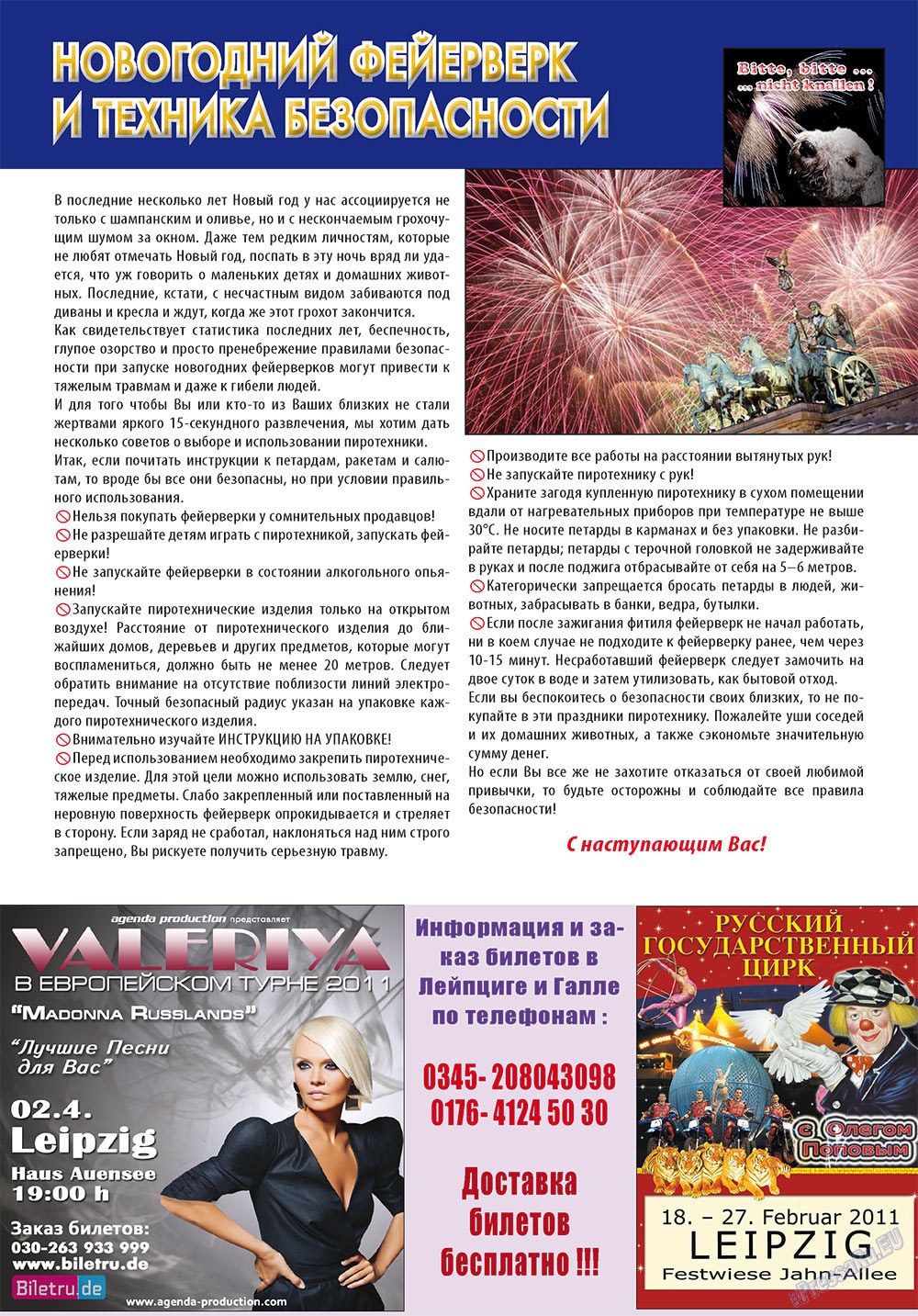 Antenne (Zeitschrift). 2010 Jahr, Ausgabe 12, Seite 8