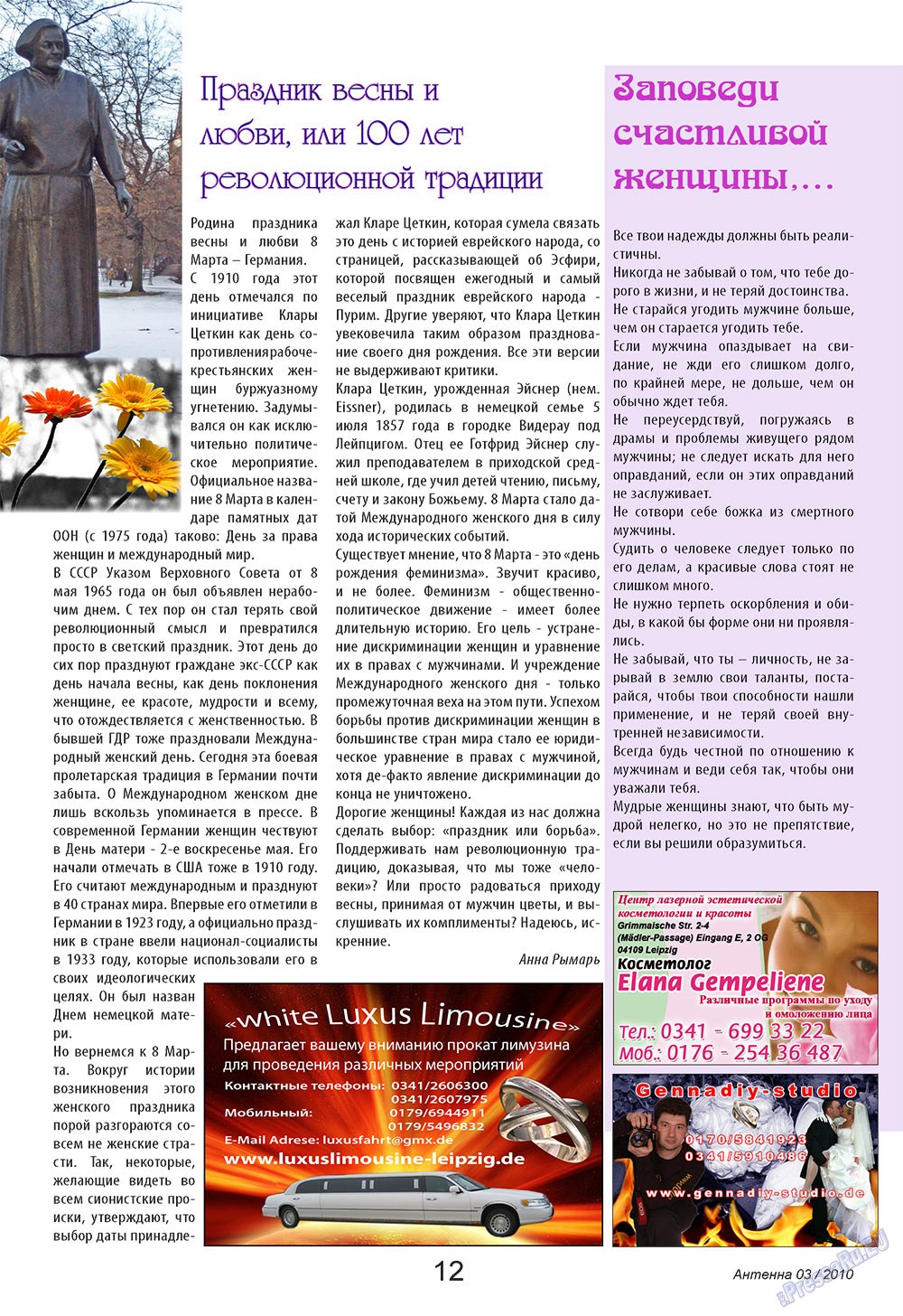 Antenne (Zeitschrift). 2010 Jahr, Ausgabe 3, Seite 12