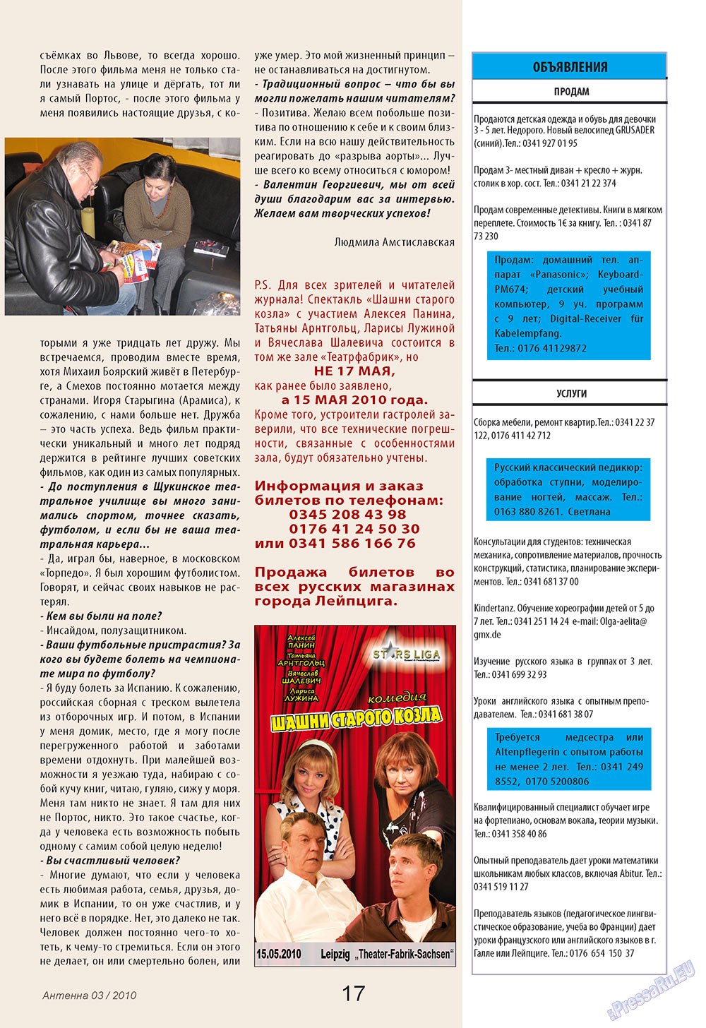 Antenne (Zeitschrift). 2010 Jahr, Ausgabe 3, Seite 17