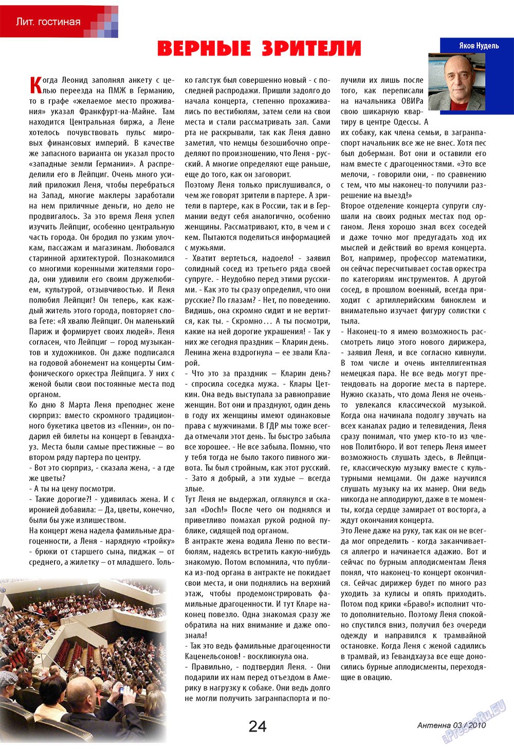 Antenne (Zeitschrift). 2010 Jahr, Ausgabe 3, Seite 24