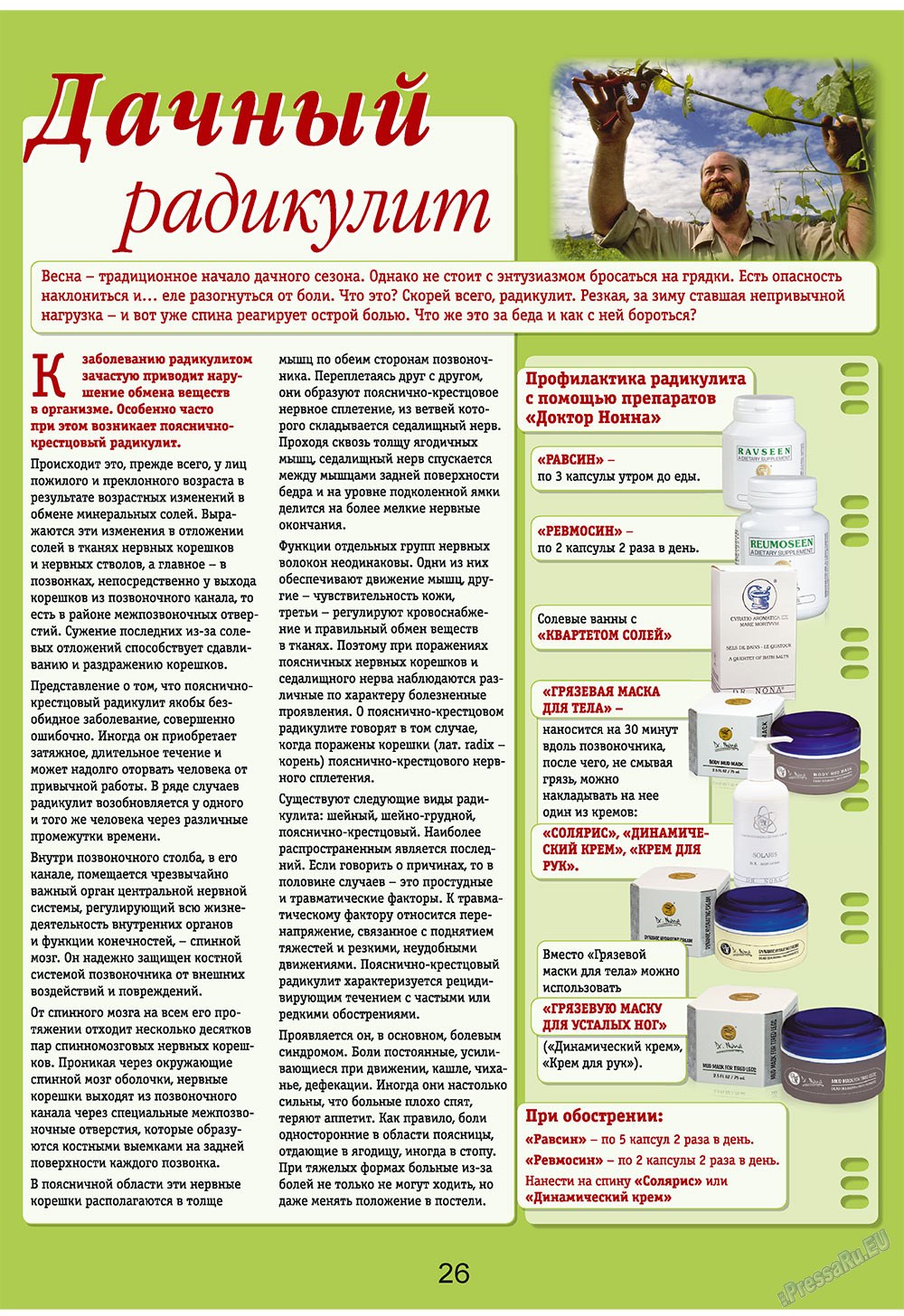 Antenne (Zeitschrift). 2010 Jahr, Ausgabe 3, Seite 26