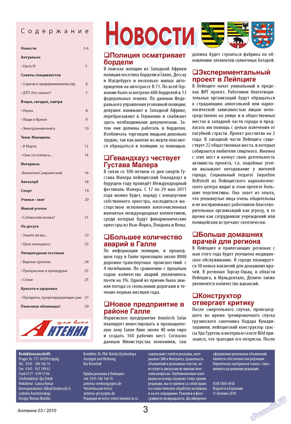 Antenne (Zeitschrift). 2010 Jahr, Ausgabe 3, Seite 3