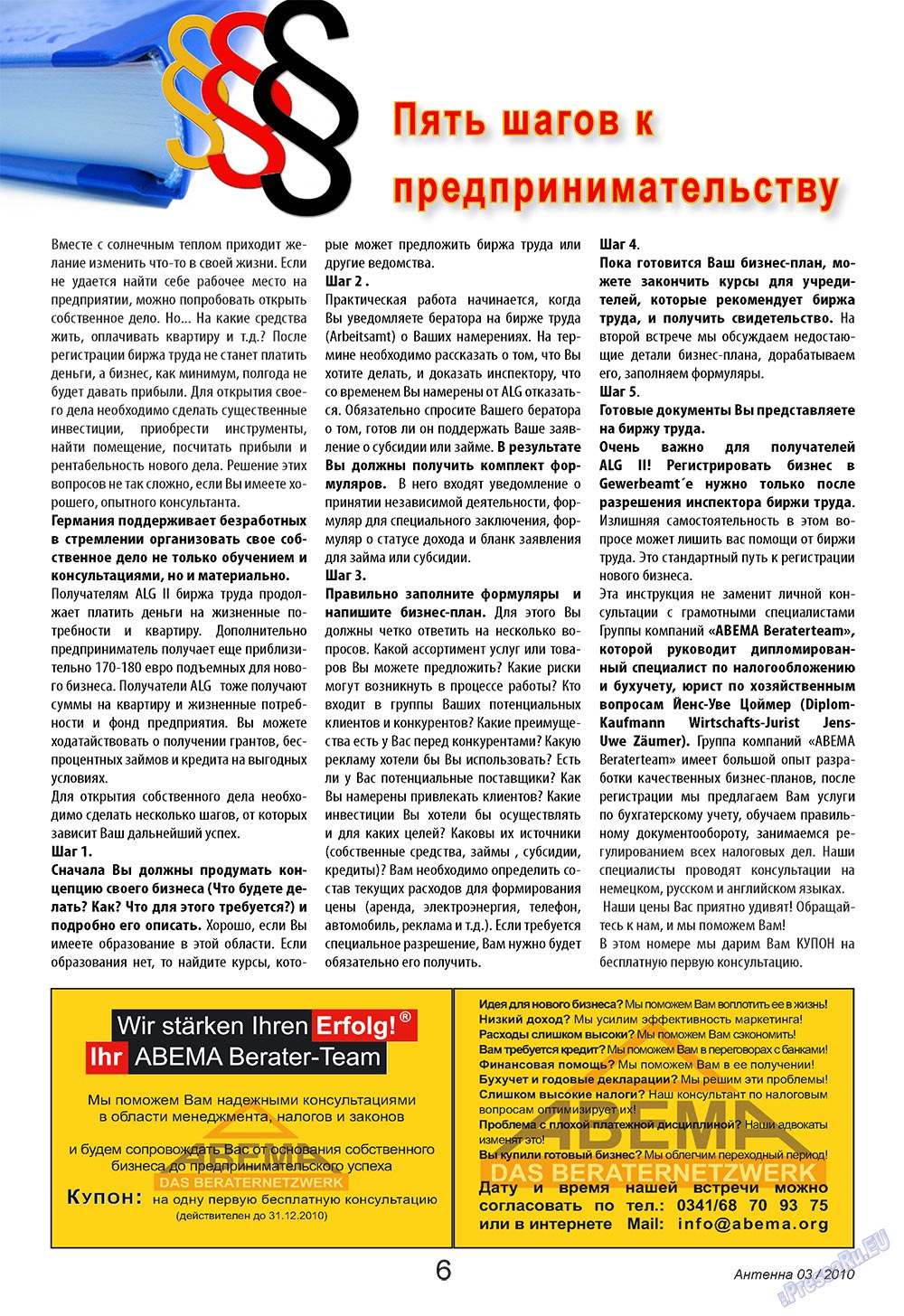 Antenne (Zeitschrift). 2010 Jahr, Ausgabe 3, Seite 6