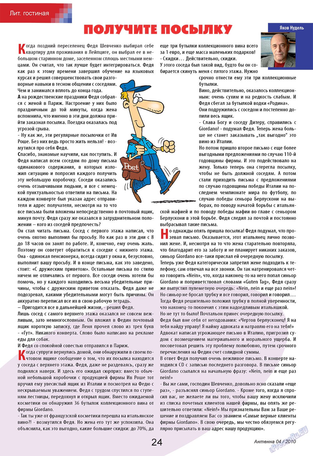 Antenne (Zeitschrift). 2010 Jahr, Ausgabe 4, Seite 24