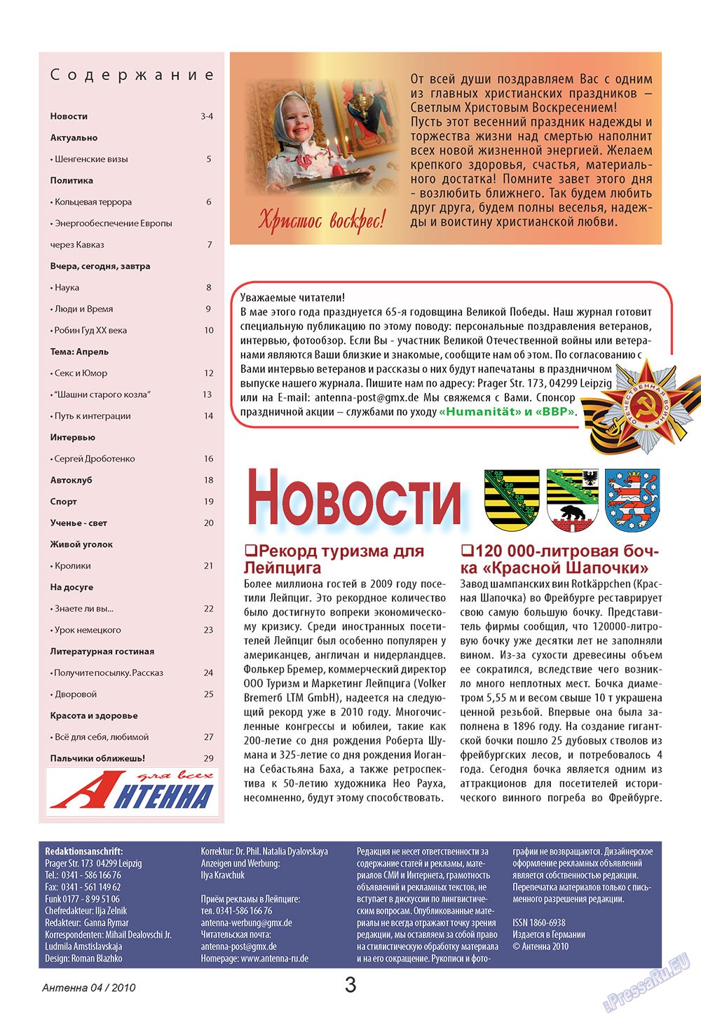 Antenne (Zeitschrift). 2010 Jahr, Ausgabe 4, Seite 3