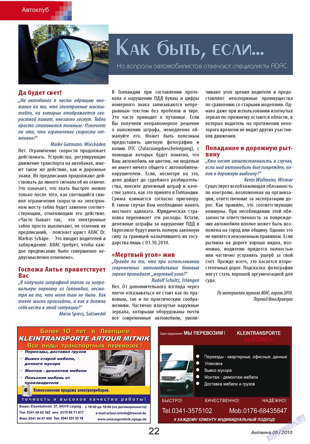 Antenne (Zeitschrift). 2010 Jahr, Ausgabe 5, Seite 22