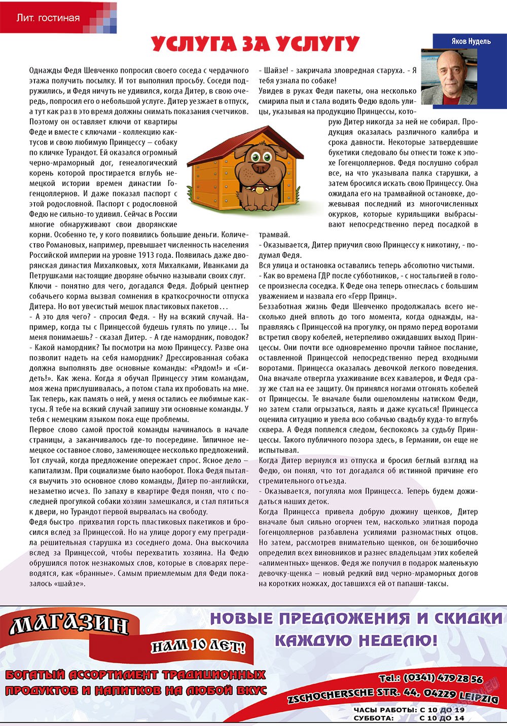 Antenne (Zeitschrift). 2010 Jahr, Ausgabe 5, Seite 24