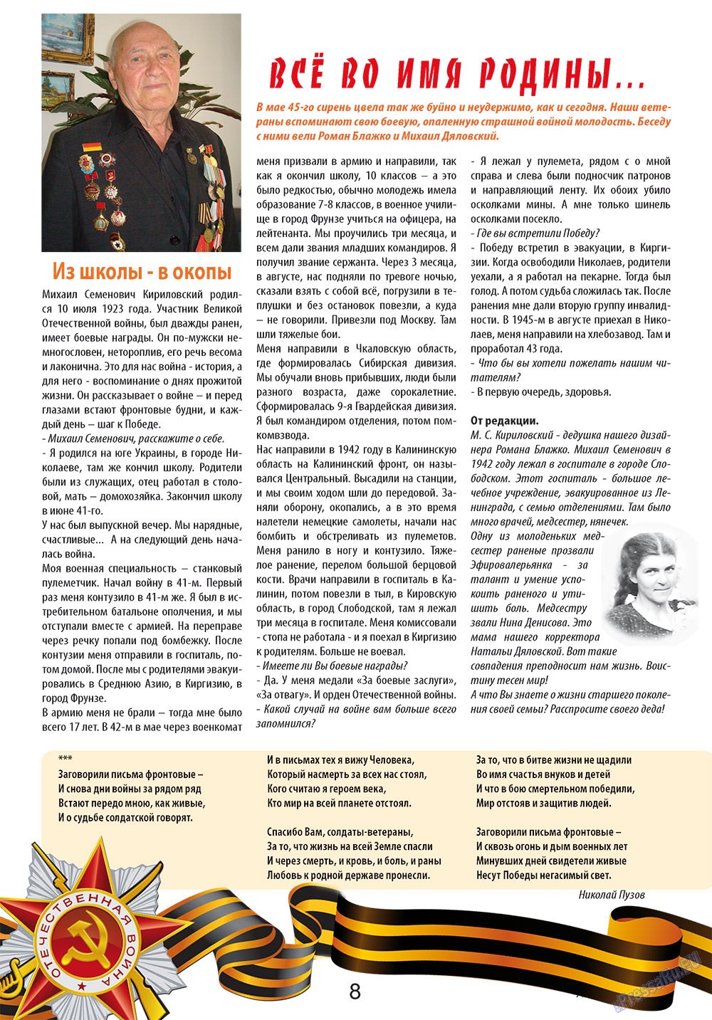 Antenne (Zeitschrift). 2010 Jahr, Ausgabe 5, Seite 8