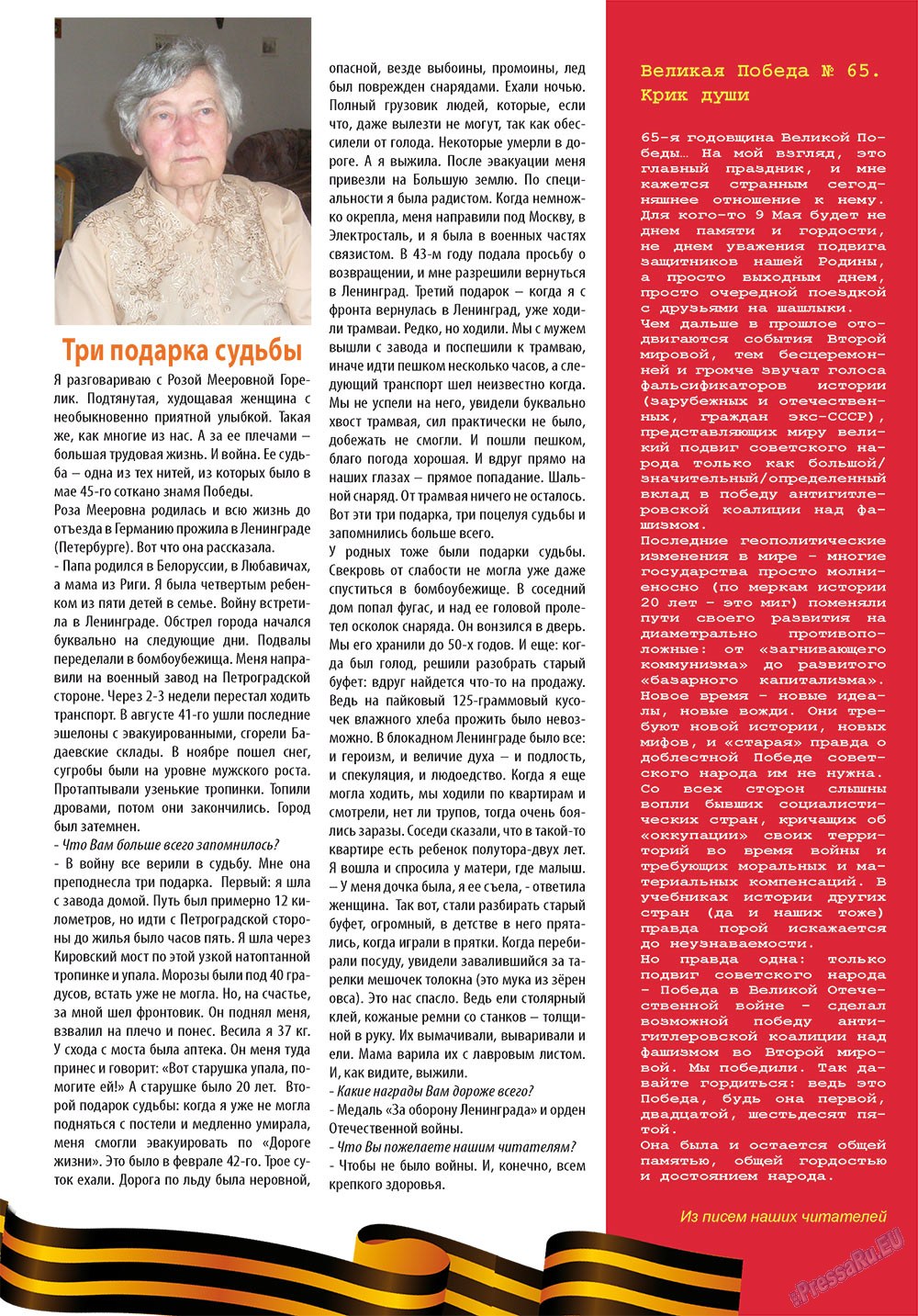 Antenne (Zeitschrift). 2010 Jahr, Ausgabe 5, Seite 9