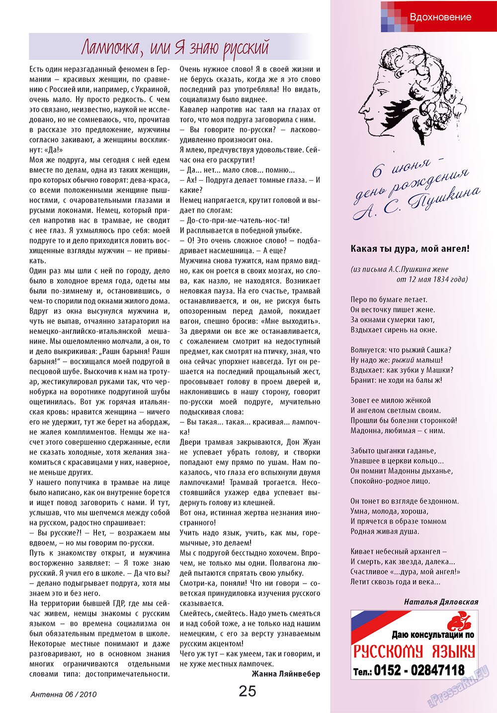 Antenne (Zeitschrift). 2010 Jahr, Ausgabe 6, Seite 25