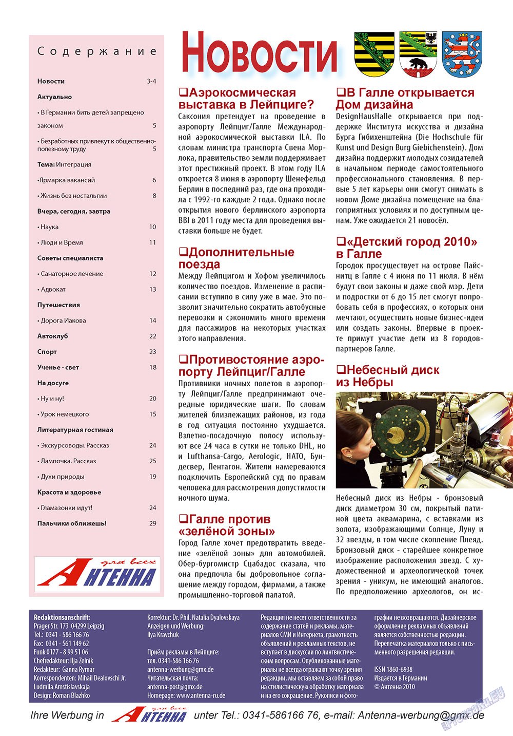 Antenne (Zeitschrift). 2010 Jahr, Ausgabe 6, Seite 3