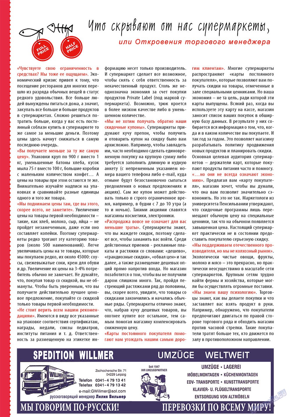 Antenne (Zeitschrift). 2010 Jahr, Ausgabe 7, Seite 12