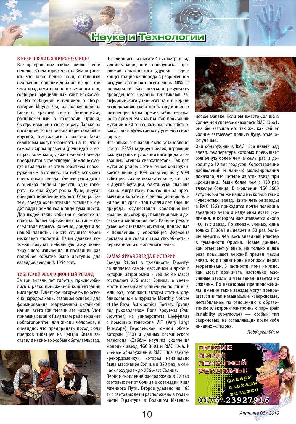 Antenne (Zeitschrift). 2010 Jahr, Ausgabe 8, Seite 10