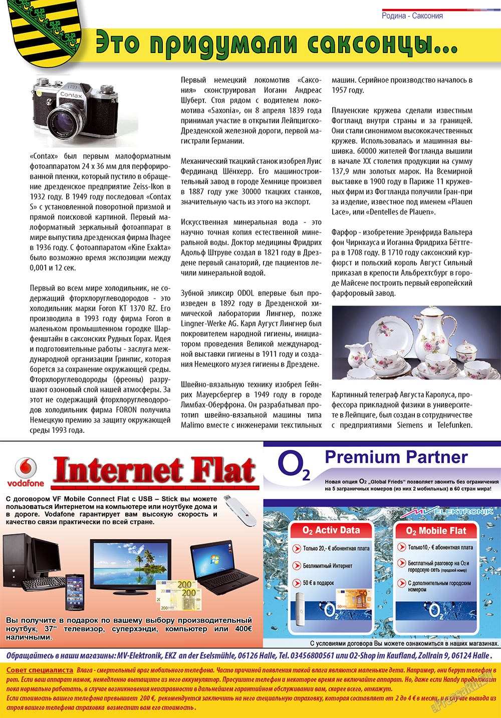 Antenne (Zeitschrift). 2010 Jahr, Ausgabe 8, Seite 15
