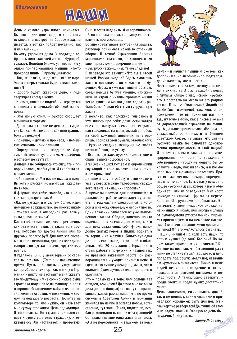 Antenne (Zeitschrift). 2010 Jahr, Ausgabe 8, Seite 25