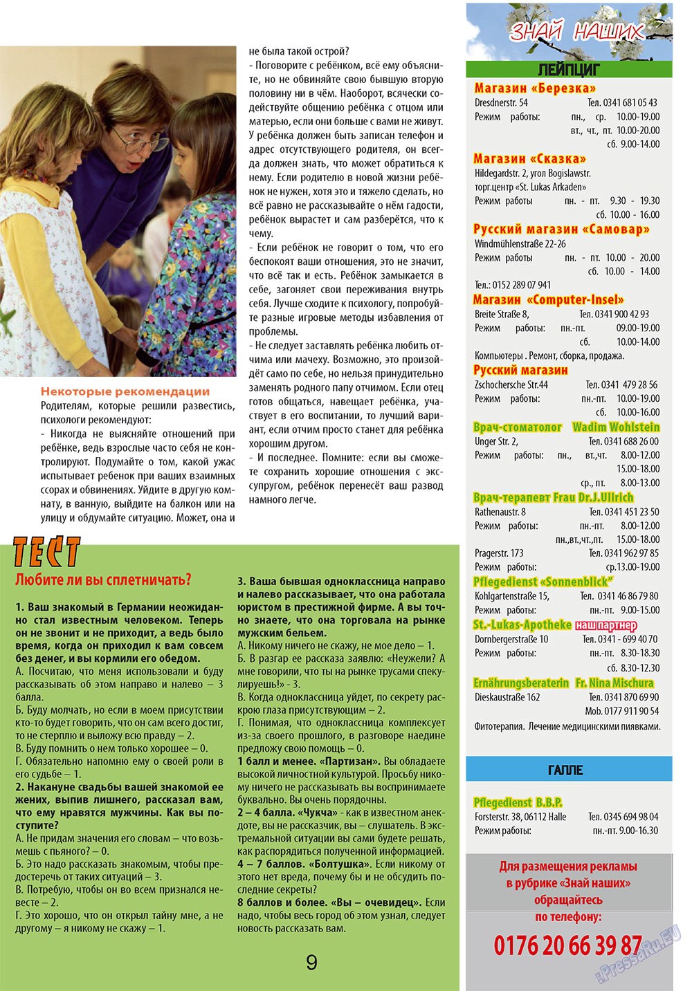 Antenne (Zeitschrift). 2010 Jahr, Ausgabe 8, Seite 9