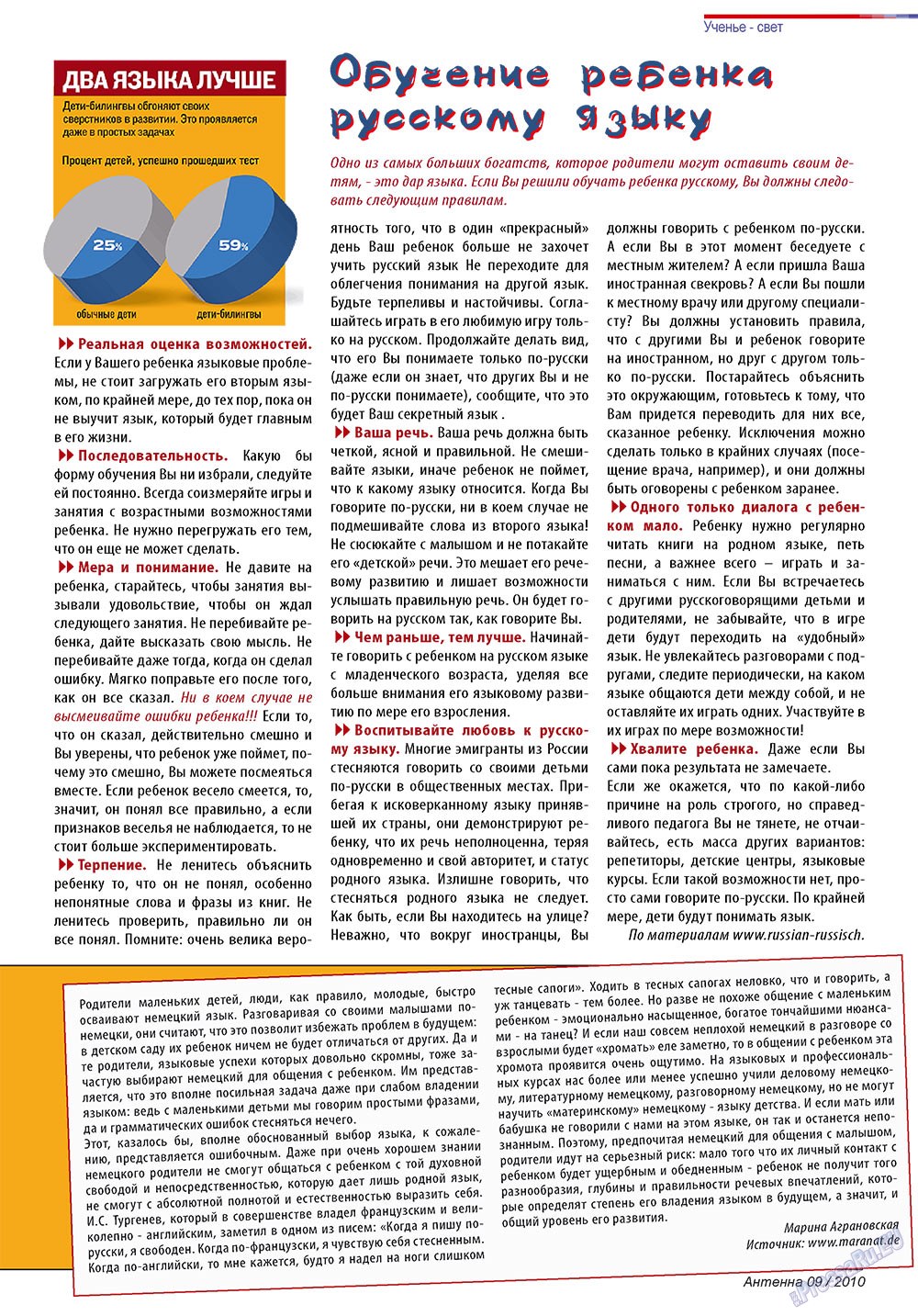 Antenne (Zeitschrift). 2010 Jahr, Ausgabe 9, Seite 18