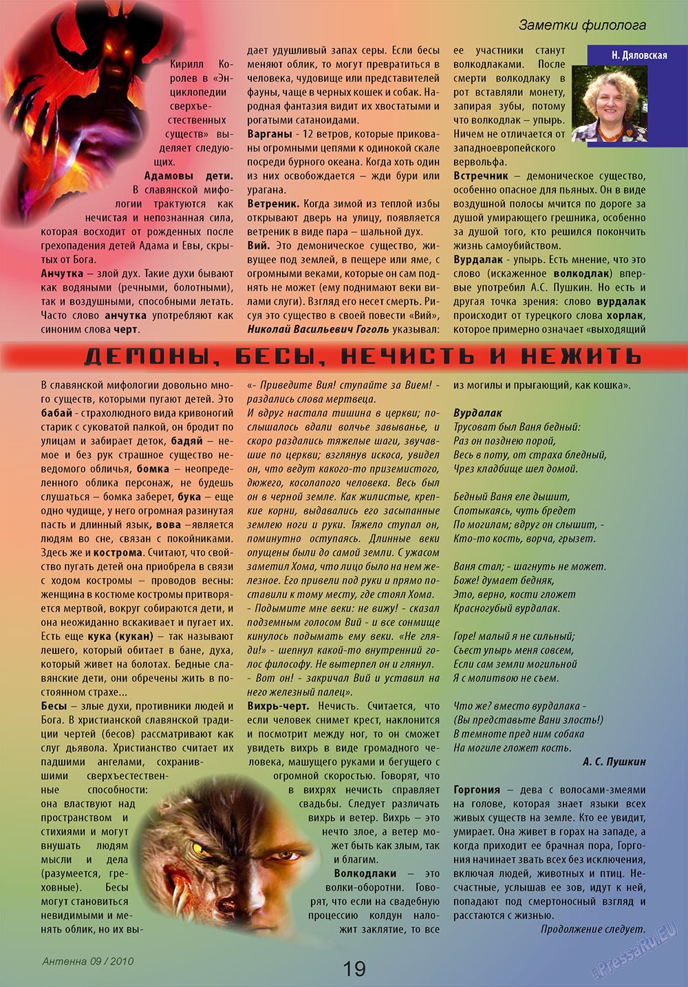 Antenne (Zeitschrift). 2010 Jahr, Ausgabe 9, Seite 19