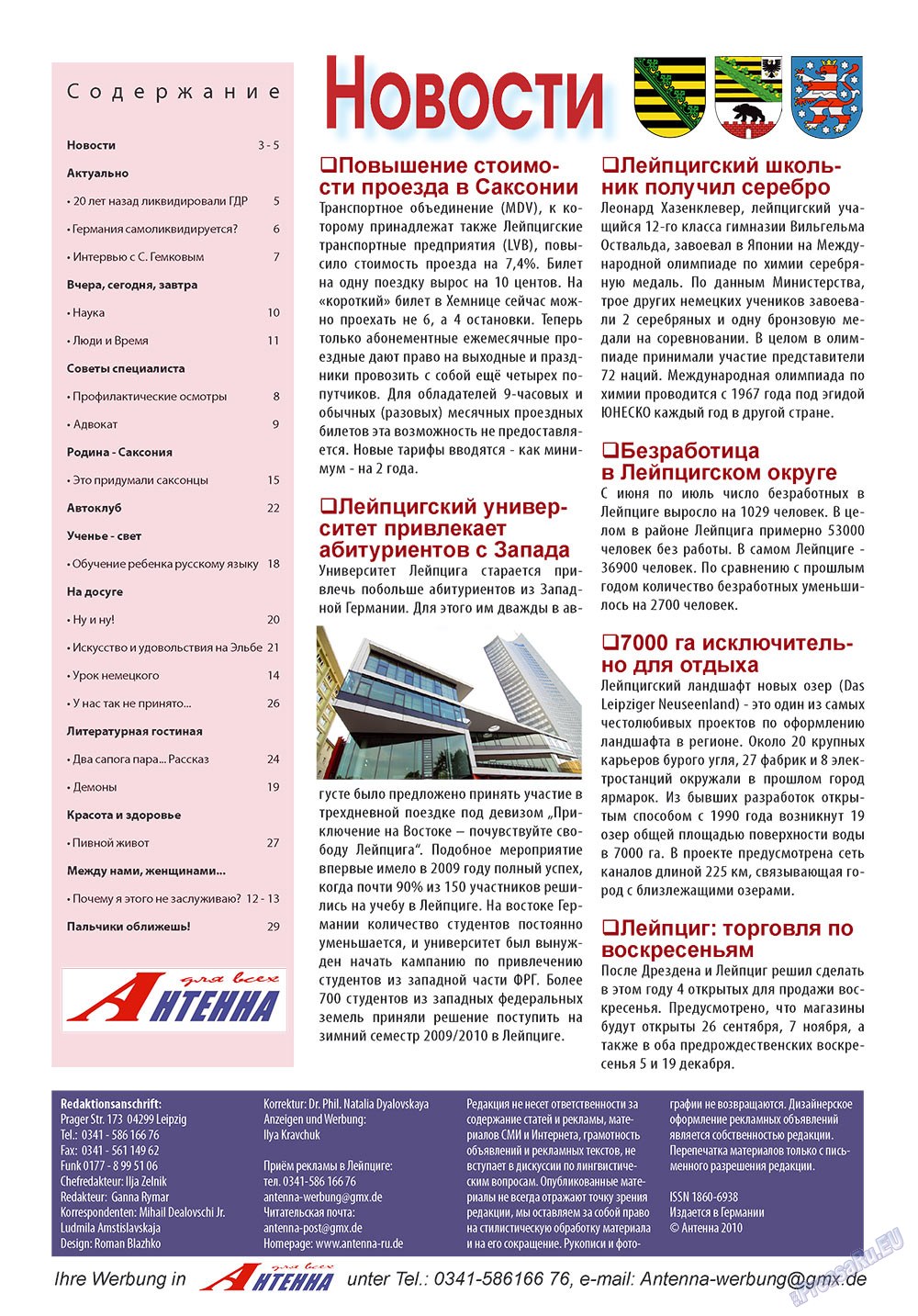 Antenne (Zeitschrift). 2010 Jahr, Ausgabe 9, Seite 3