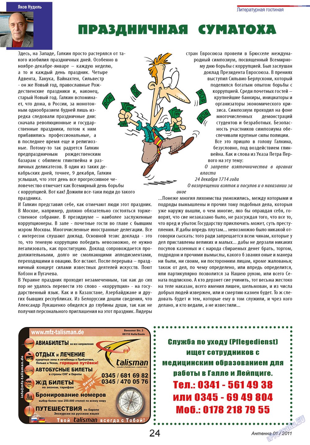Antenne (Zeitschrift). 2011 Jahr, Ausgabe 1, Seite 24