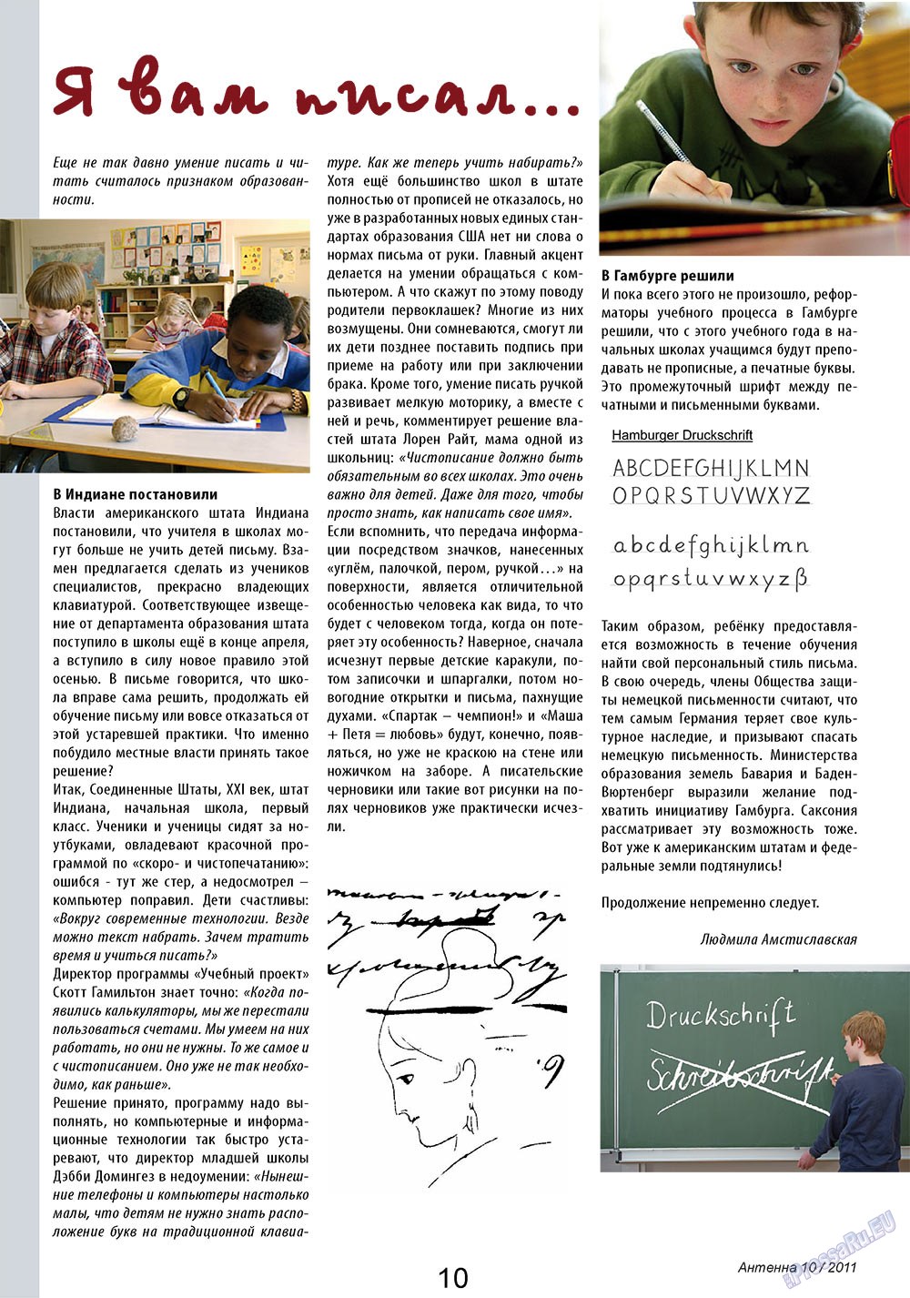 Antenne (Zeitschrift). 2011 Jahr, Ausgabe 10, Seite 10