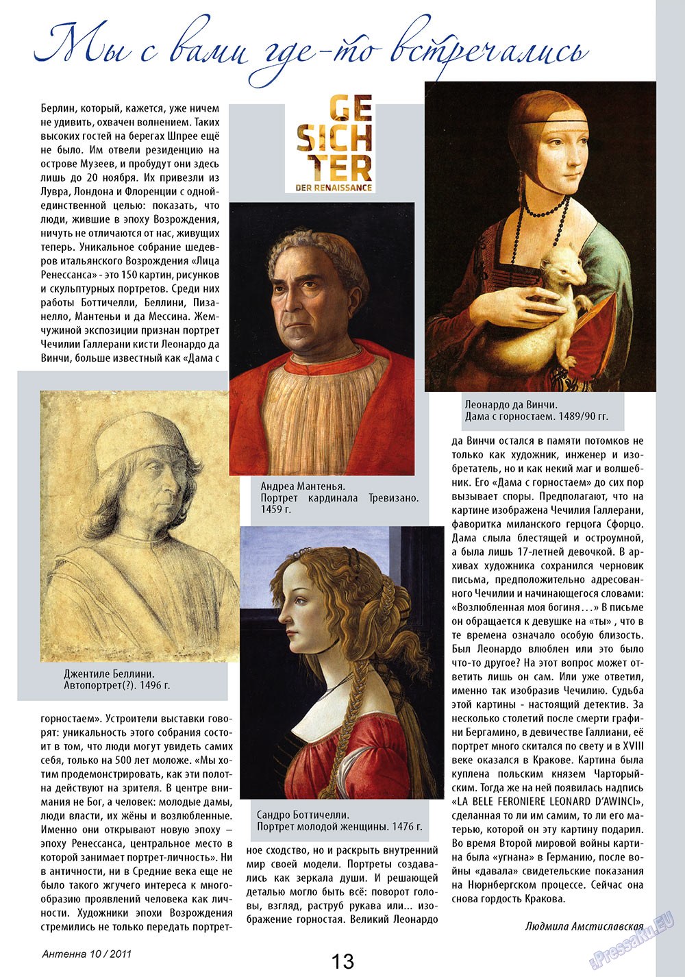 Antenne (Zeitschrift). 2011 Jahr, Ausgabe 10, Seite 13