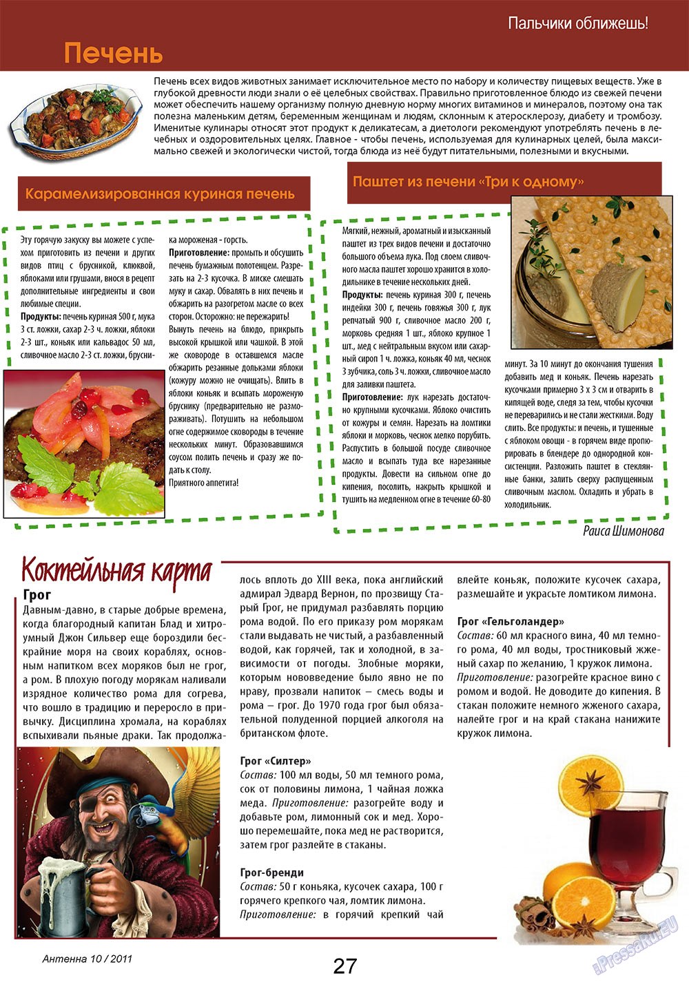 Antenne (Zeitschrift). 2011 Jahr, Ausgabe 10, Seite 27
