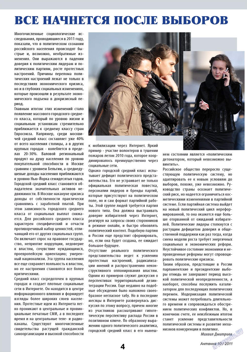 Antenne (Zeitschrift). 2011 Jahr, Ausgabe 10, Seite 4