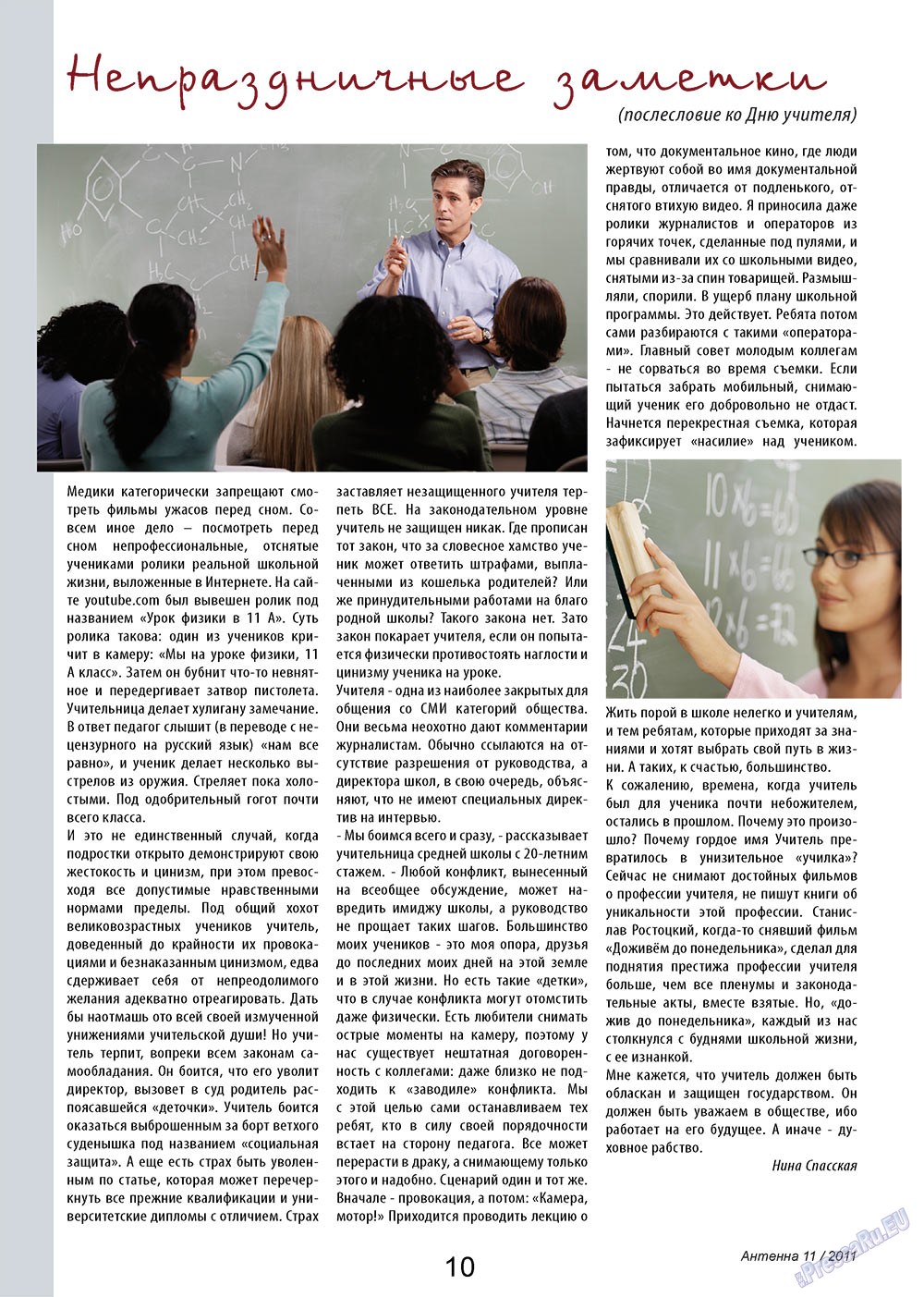 Antenne (Zeitschrift). 2011 Jahr, Ausgabe 11, Seite 10