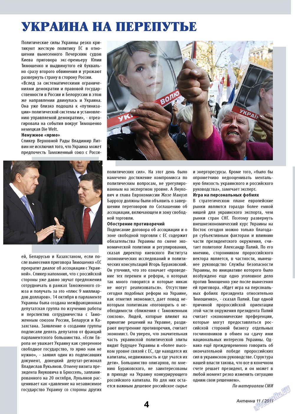 Antenne (Zeitschrift). 2011 Jahr, Ausgabe 11, Seite 4