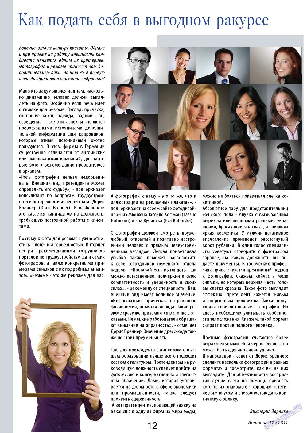 Antenne (Zeitschrift). 2011 Jahr, Ausgabe 12, Seite 12